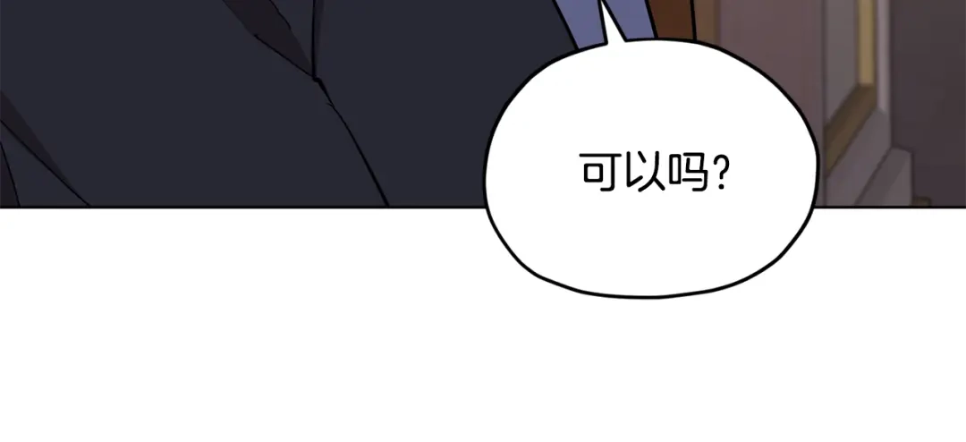 《精灵王女要跑路》第106话 杜比的故乡 第18页