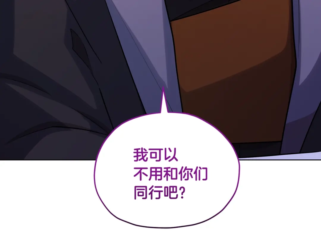 《精灵王女要跑路》第106话 杜比的故乡 第4页