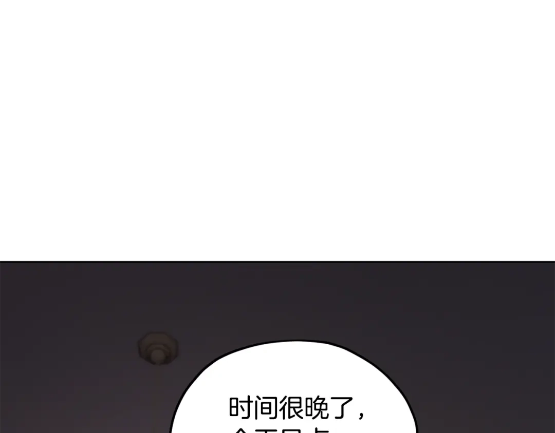 《精灵王女要跑路》第106话 杜比的故乡 第71页