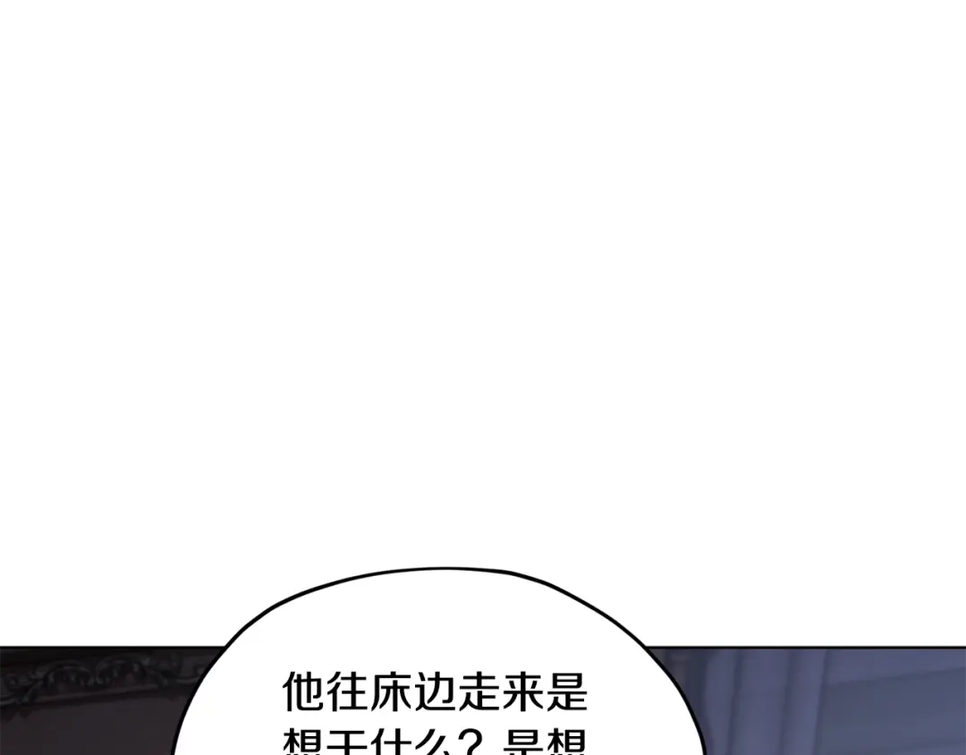 《精灵王女要跑路》第106话 杜比的故乡 第152页