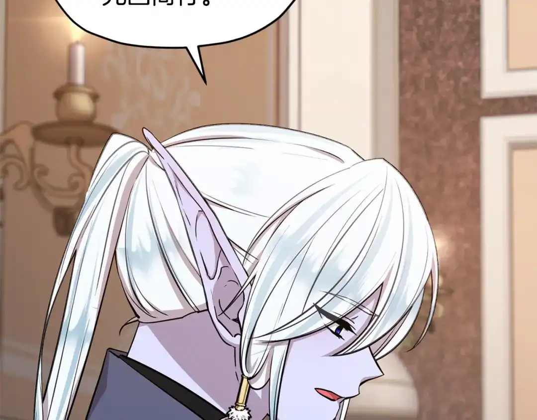 《精灵王女要跑路》第106话 杜比的故乡 第16页