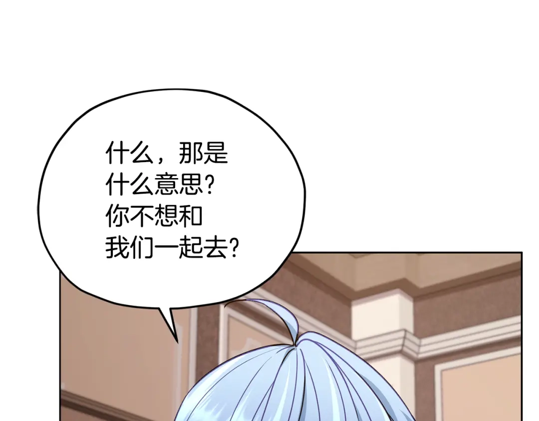 《精灵王女要跑路》第106话 杜比的故乡 第9页
