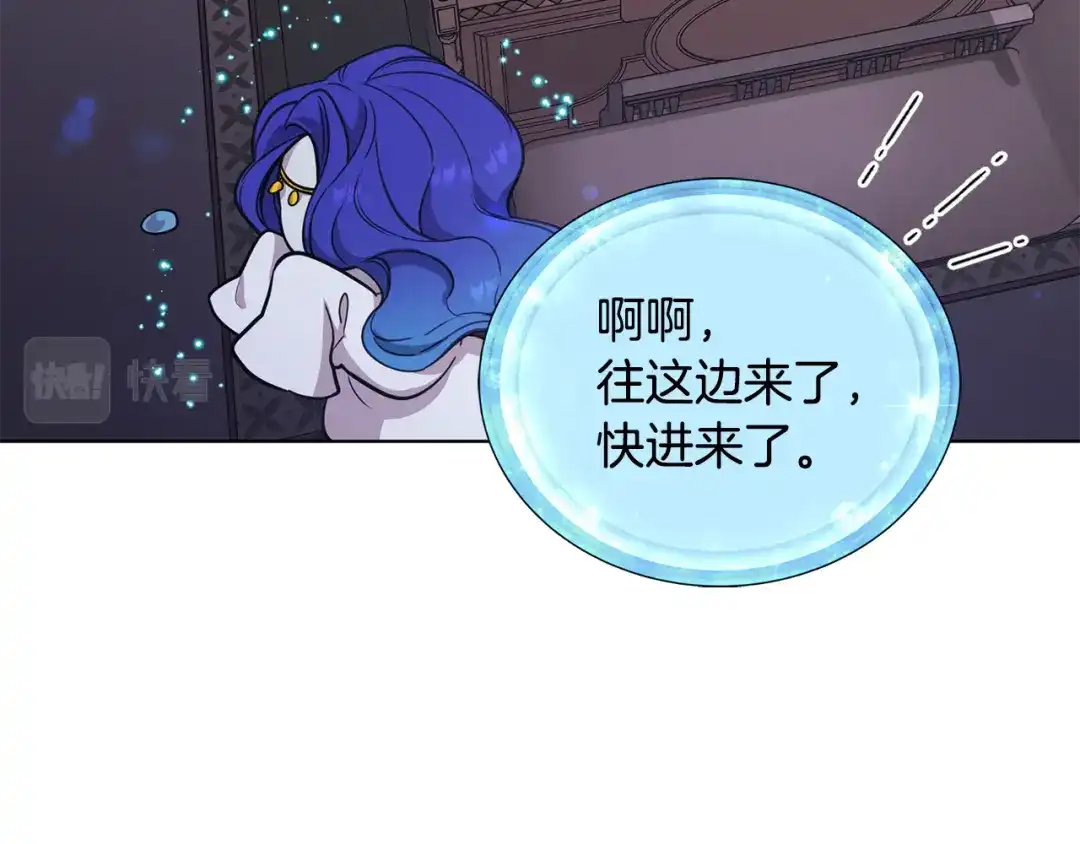《精灵王女要跑路》第106话 杜比的故乡 第127页