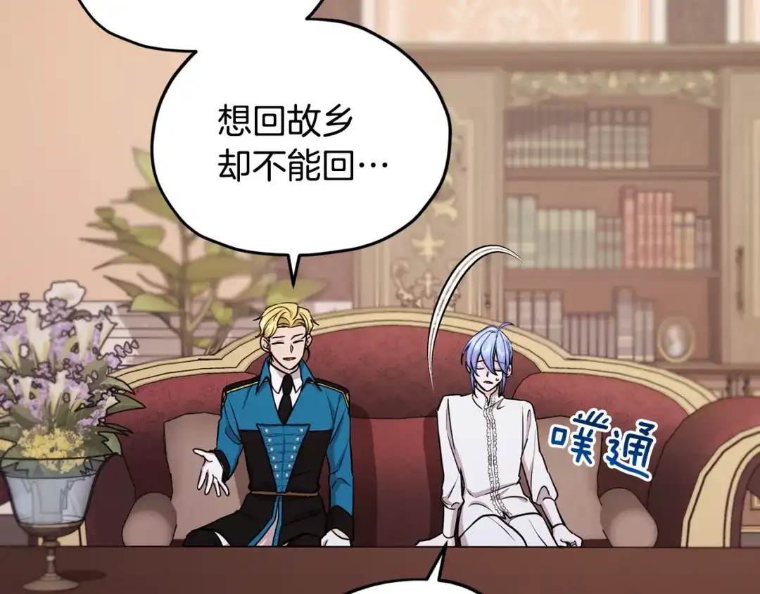 《精灵王女要跑路》第106话 杜比的故乡 第50页