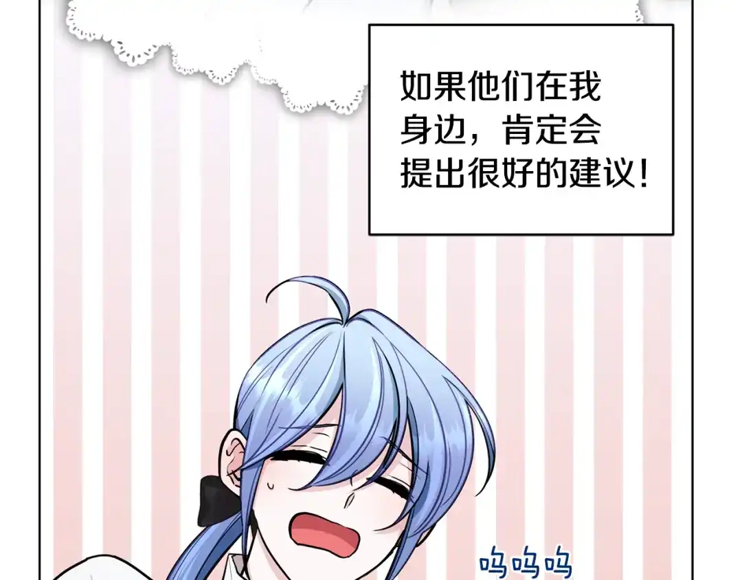 《精灵王女要跑路》第106话 杜比的故乡 第81页