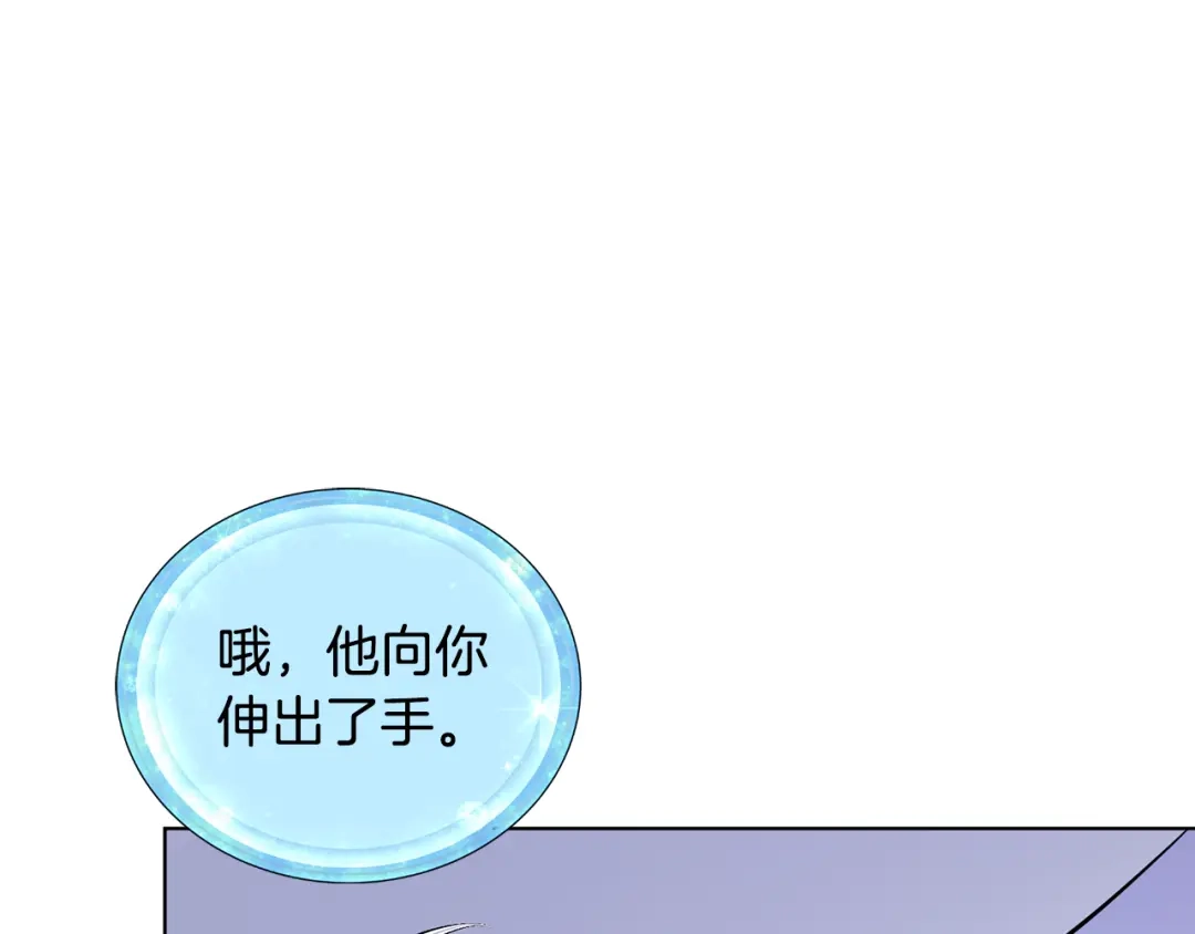 《精灵王女要跑路》第106话 杜比的故乡 第171页