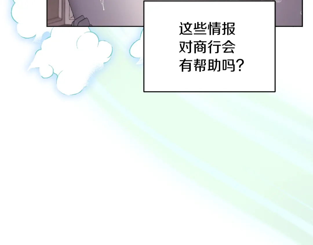 《精灵王女要跑路》第106话 杜比的故乡 第93页