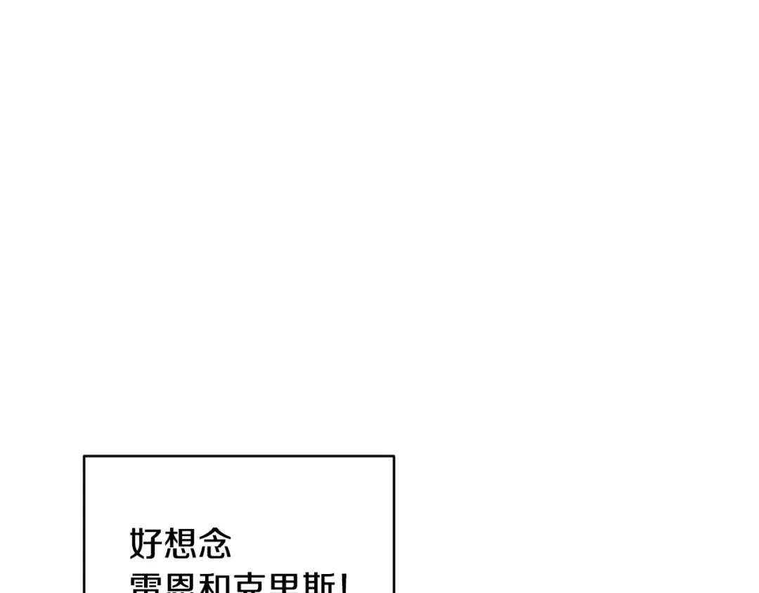 《精灵王女要跑路》第106话 杜比的故乡 第79页