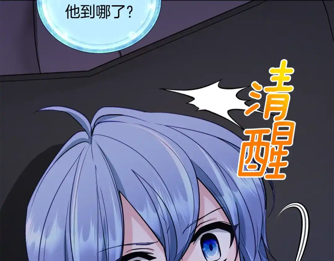 《精灵王女要跑路》第106话 杜比的故乡 第121页