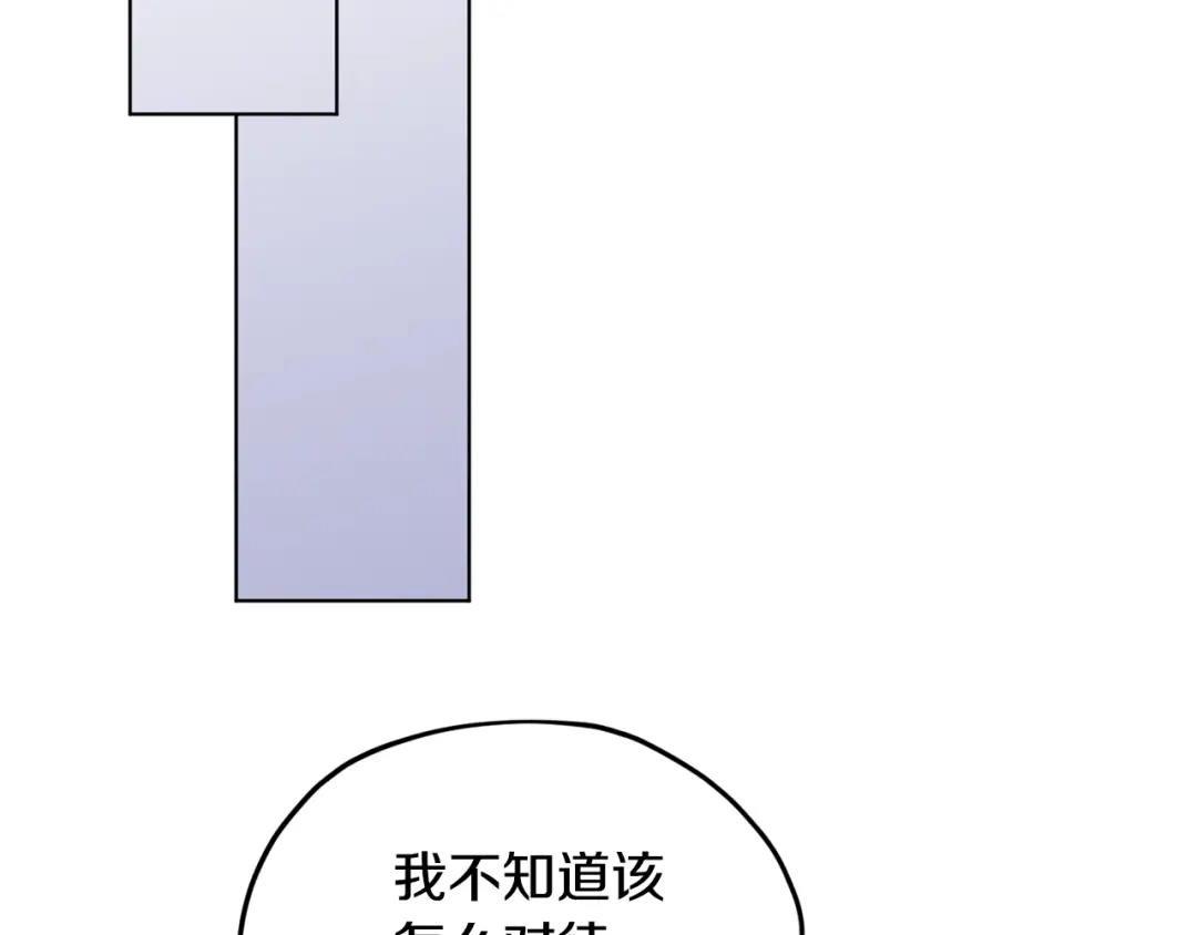 《精灵王女要跑路》第106话 杜比的故乡 第76页