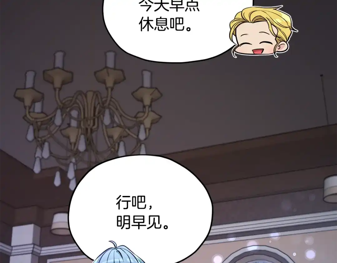 《精灵王女要跑路》第106话 杜比的故乡 第72页
