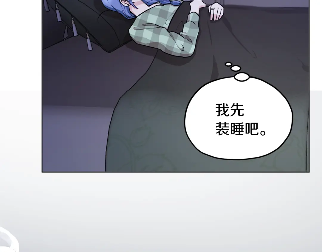 《精灵王女要跑路》第106话 杜比的故乡 第139页