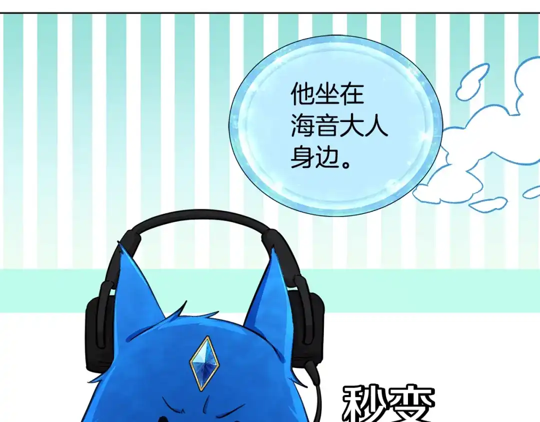 《精灵王女要跑路》第106话 杜比的故乡 第169页