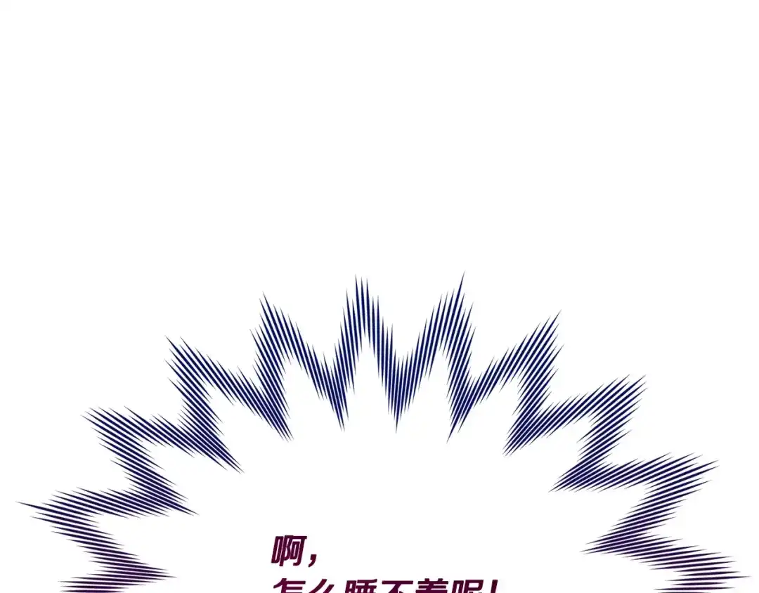 《精灵王女要跑路》第106话 杜比的故乡 第115页