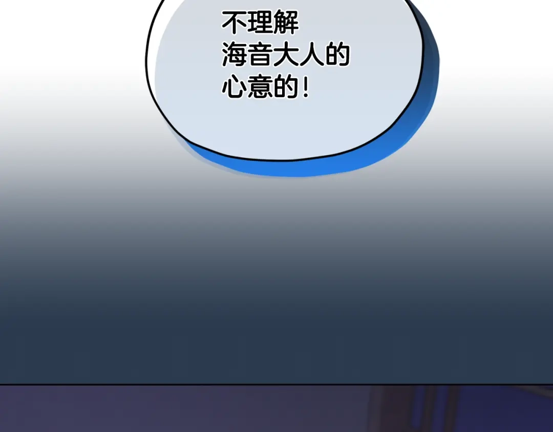 《精灵王女要跑路》第106话 杜比的故乡 第60页