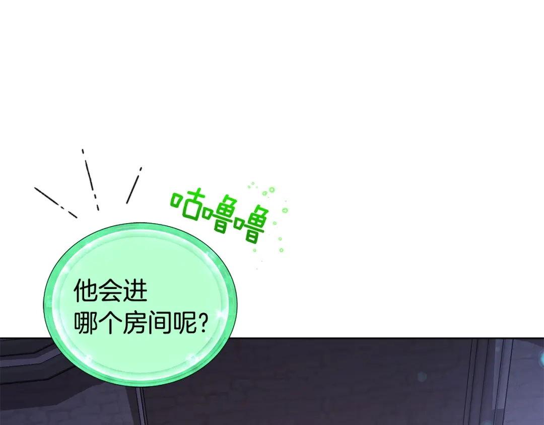 《精灵王女要跑路》第106话 杜比的故乡 第125页