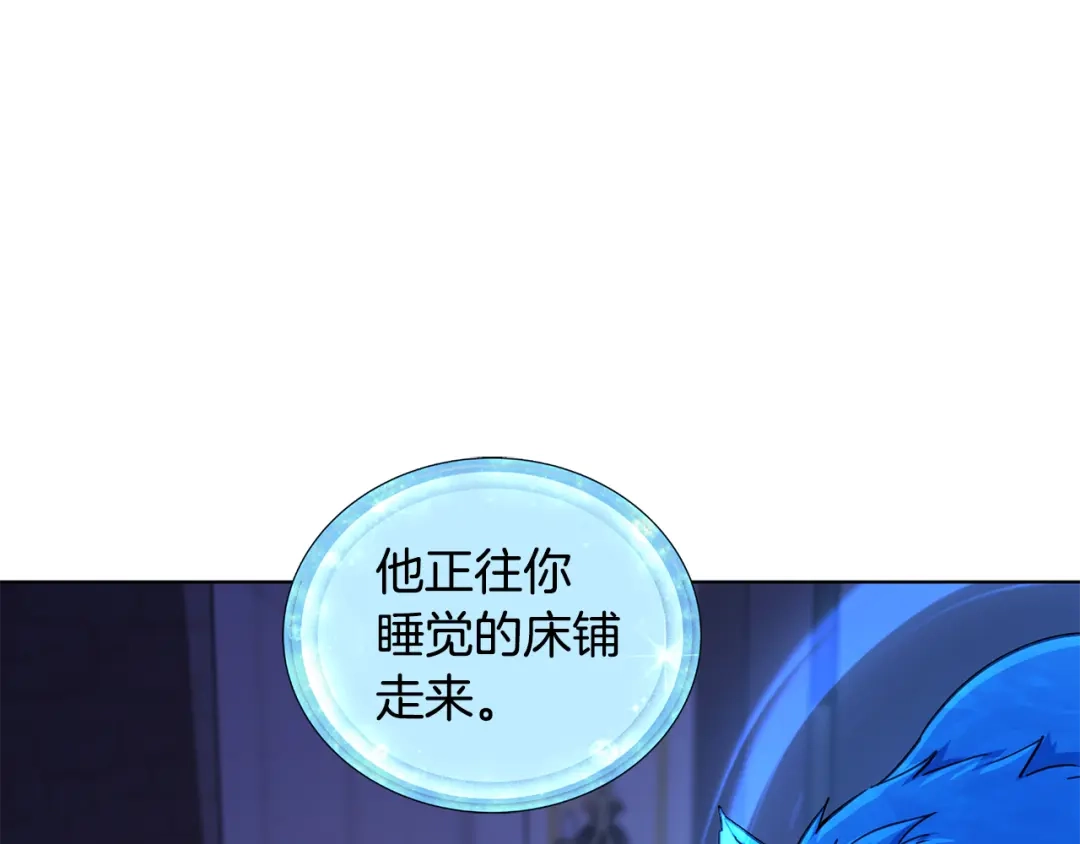 《精灵王女要跑路》第106话 杜比的故乡 第145页