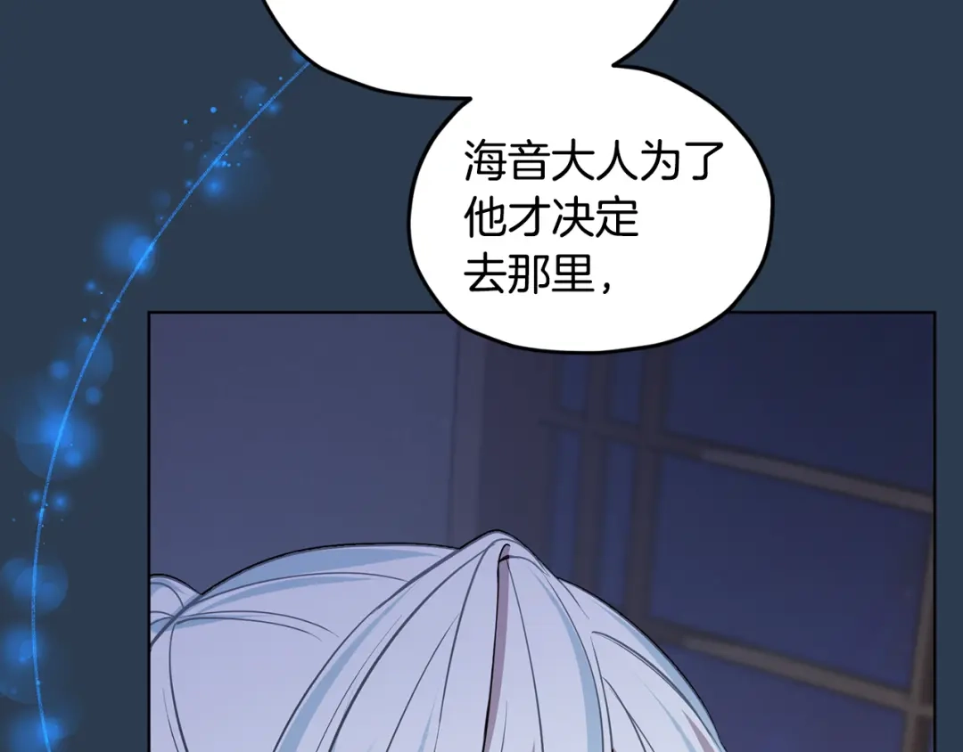 《精灵王女要跑路》第106话 杜比的故乡 第63页
