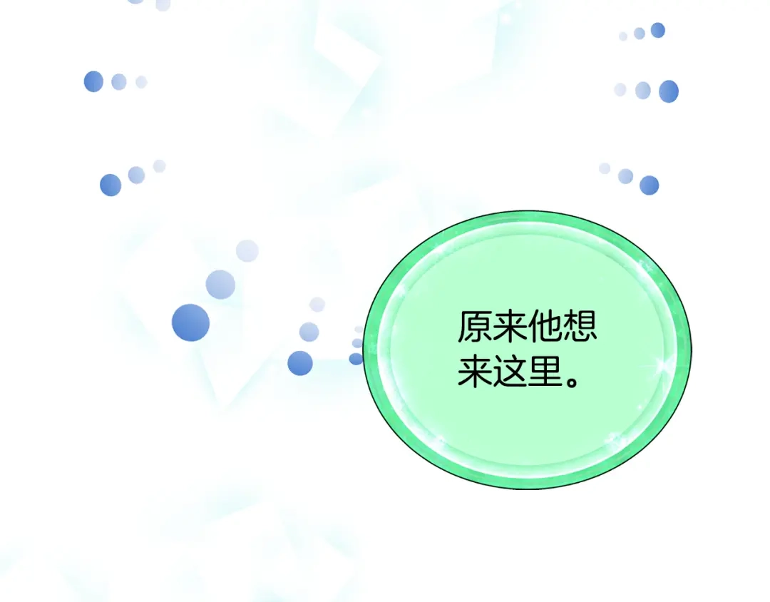 《精灵王女要跑路》第106话 杜比的故乡 第131页