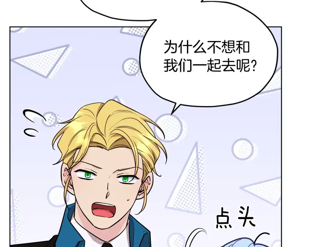 《精灵王女要跑路》第106话 杜比的故乡 第12页