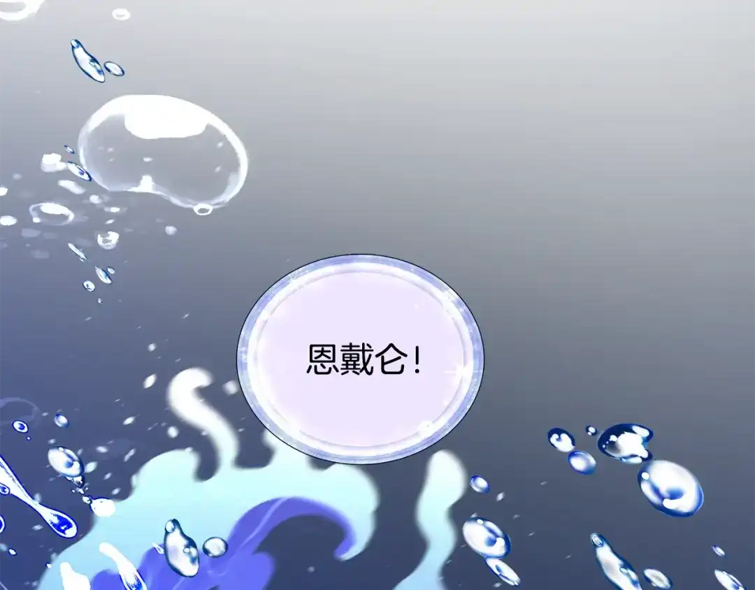 《精灵王女要跑路》第106话 杜比的故乡 第140页