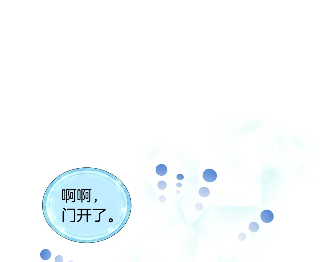 《精灵王女要跑路》第106话 杜比的故乡 第130页