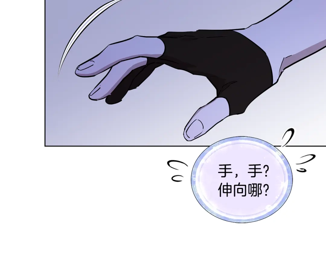 《精灵王女要跑路》第106话 杜比的故乡 第172页