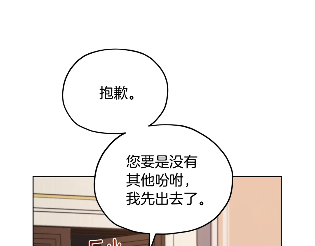 《精灵王女要跑路》第106话 杜比的故乡 第28页
