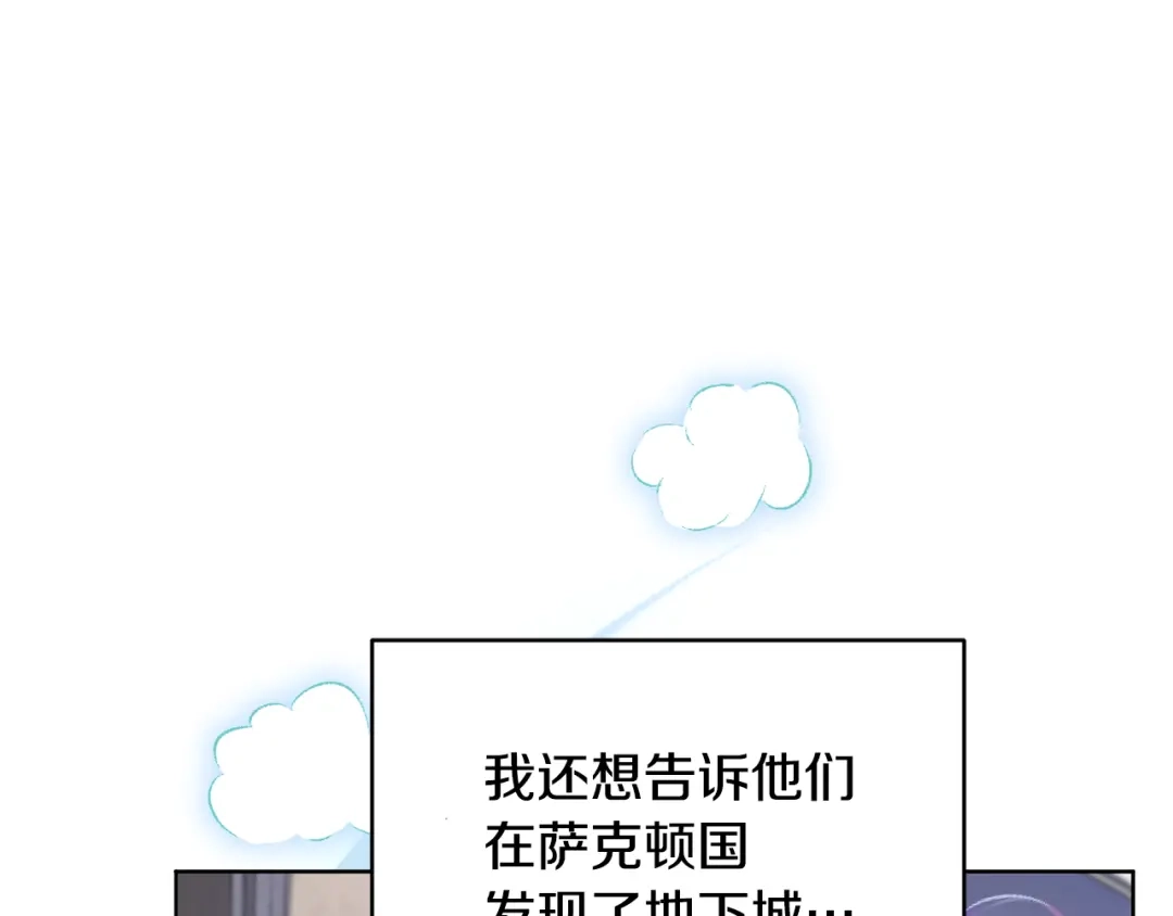 《精灵王女要跑路》第106话 杜比的故乡 第91页