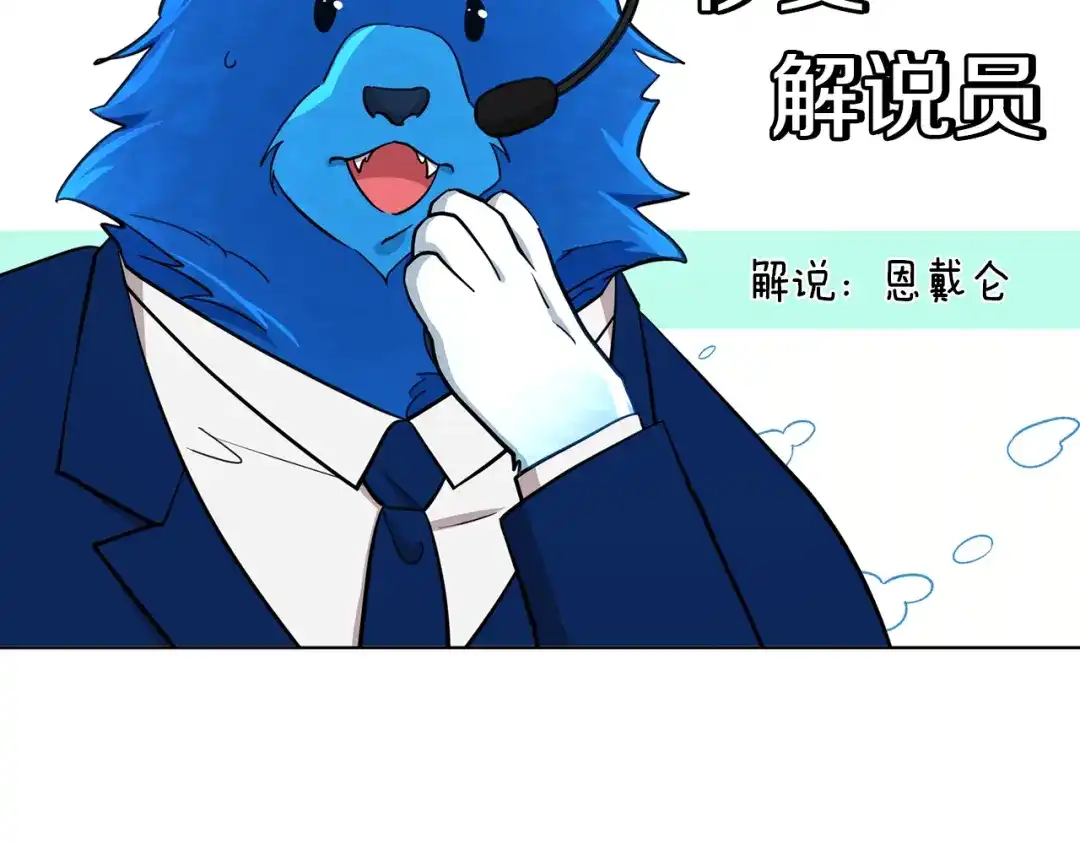 《精灵王女要跑路》第106话 杜比的故乡 第170页