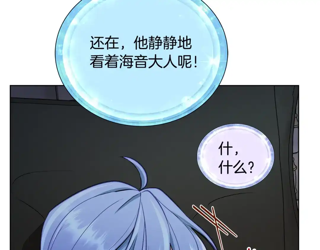 《精灵王女要跑路》第106话 杜比的故乡 第156页