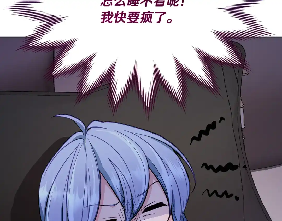 《精灵王女要跑路》第106话 杜比的故乡 第116页