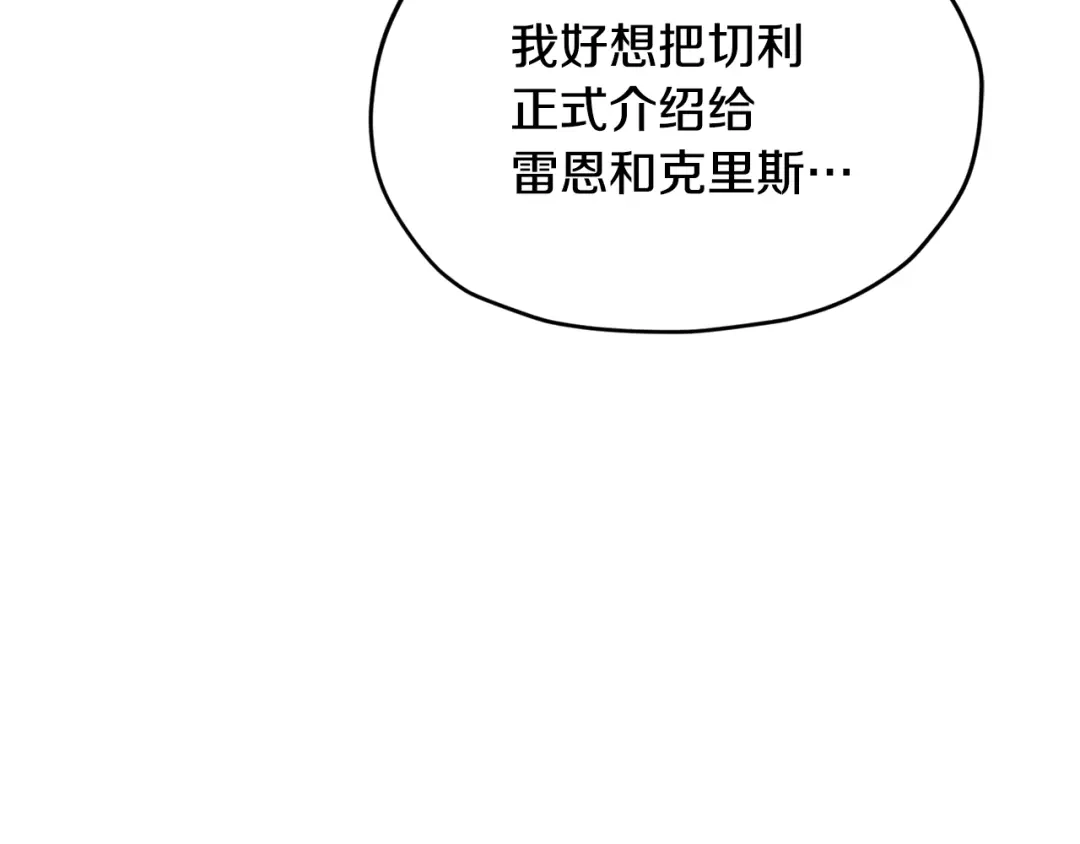 《精灵王女要跑路》第106话 杜比的故乡 第86页