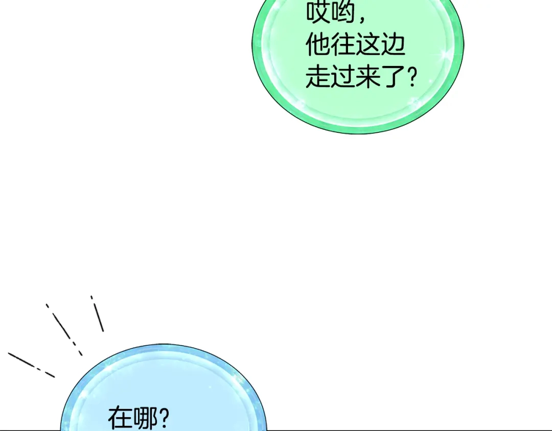 《精灵王女要跑路》第106话 杜比的故乡 第120页