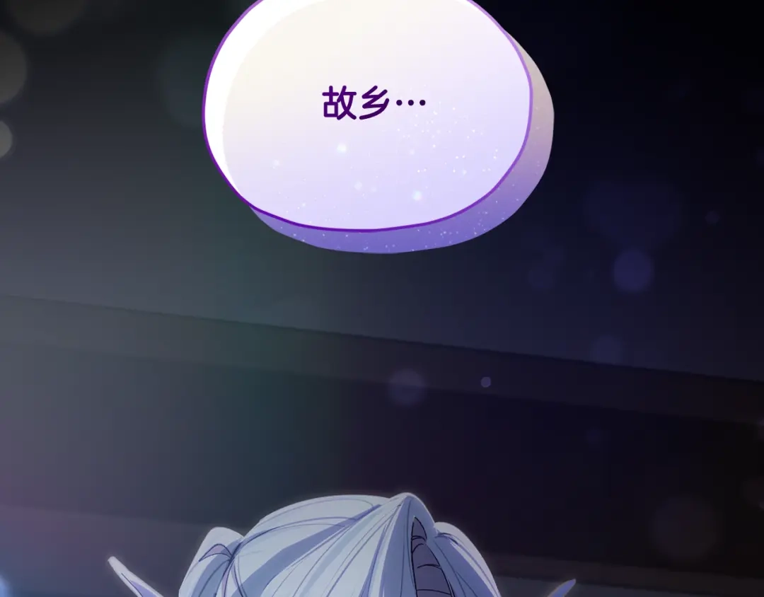 《精灵王女要跑路》第106话 杜比的故乡 第211页