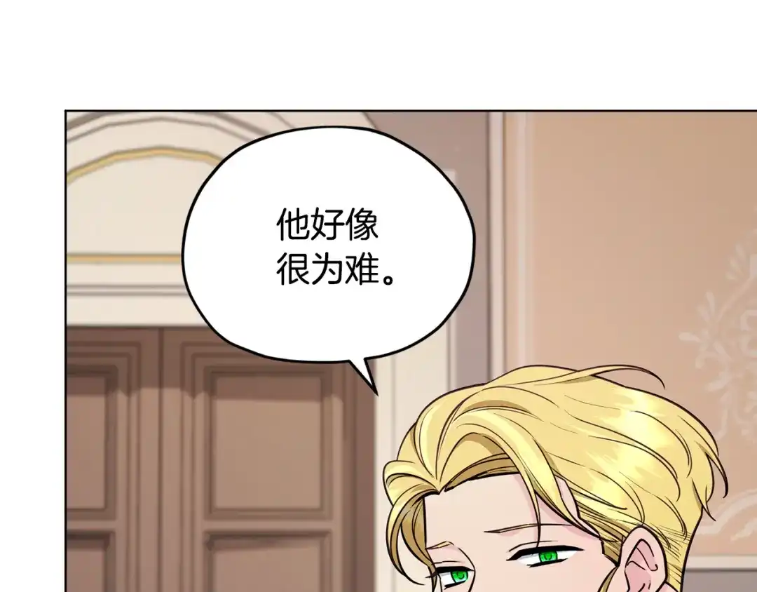 《精灵王女要跑路》第106话 杜比的故乡 第46页
