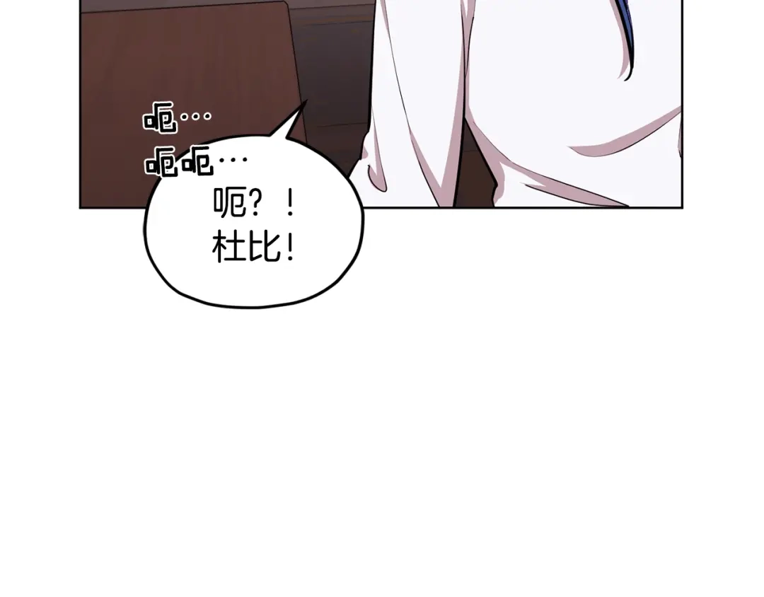 《精灵王女要跑路》第106话 杜比的故乡 第30页