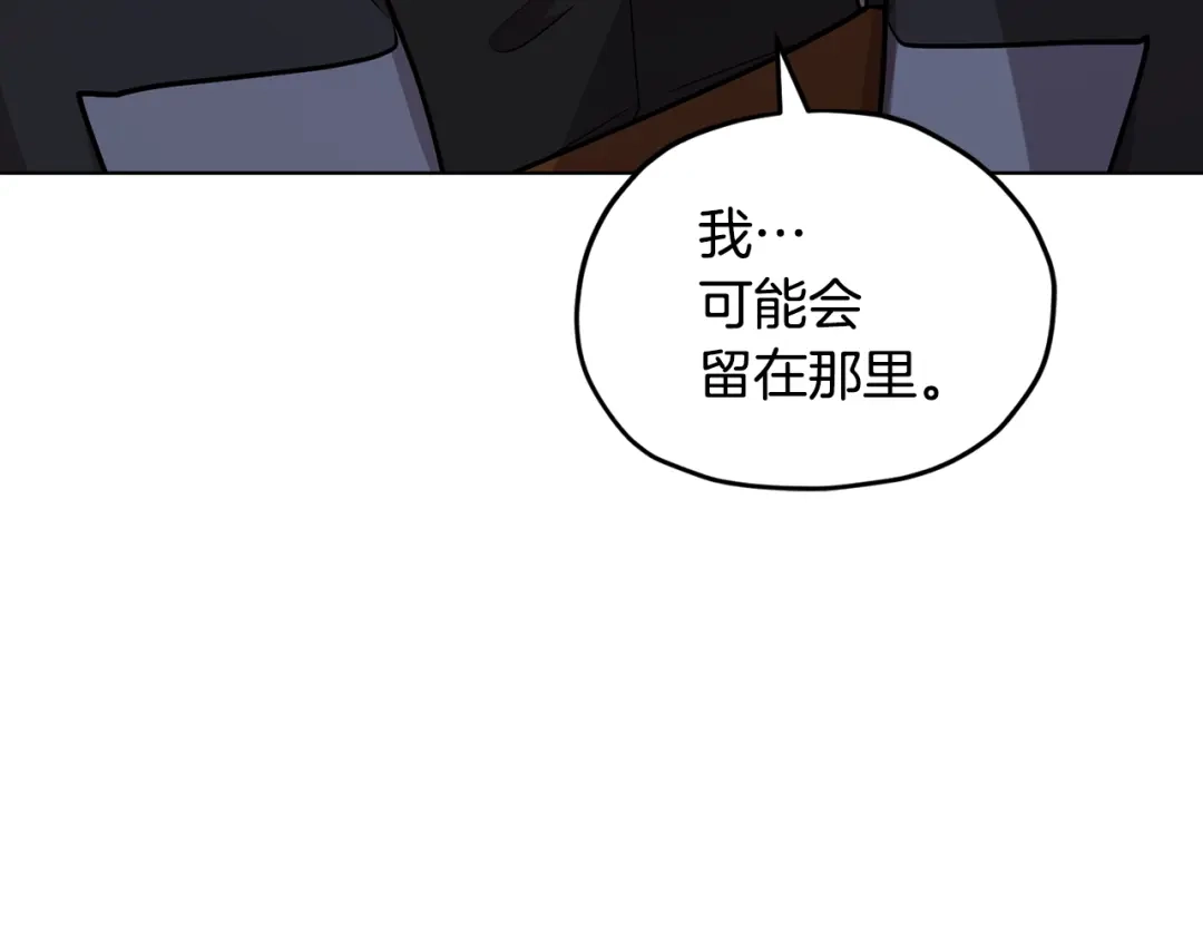 《精灵王女要跑路》第107话 进水里休息好舒服 第17页