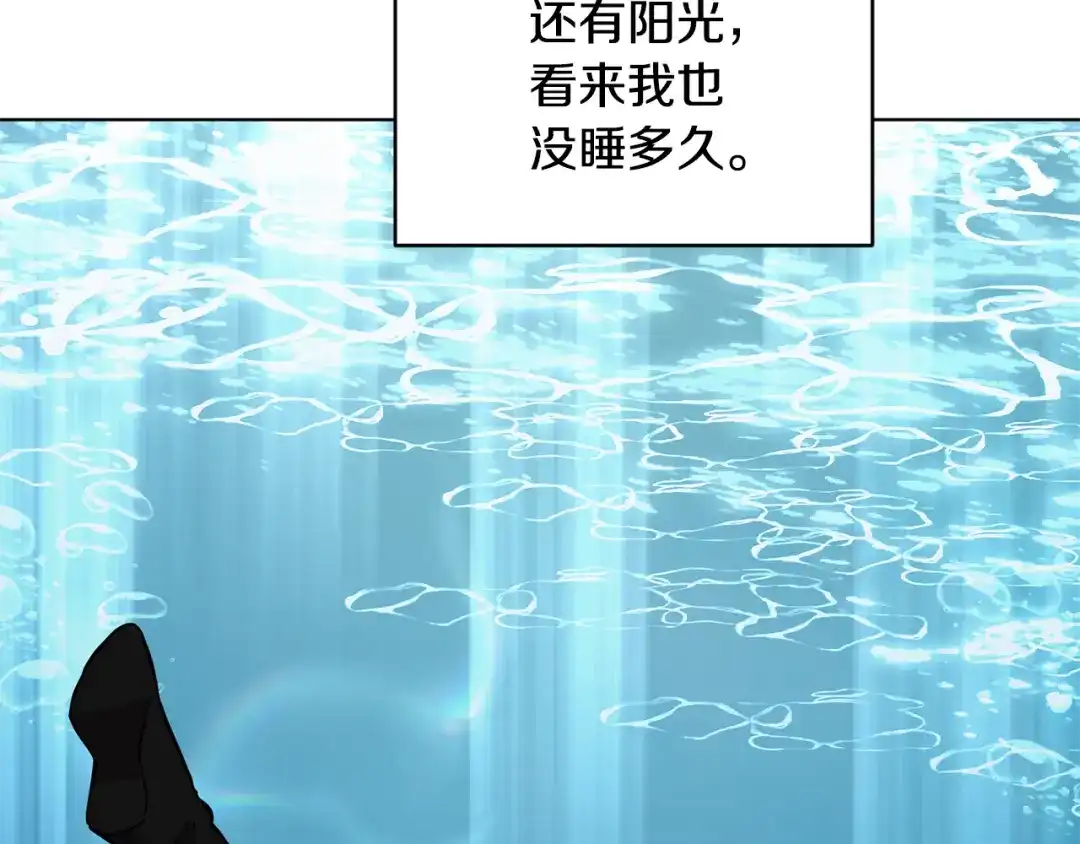 《精灵王女要跑路》第107话 进水里休息好舒服 第177页