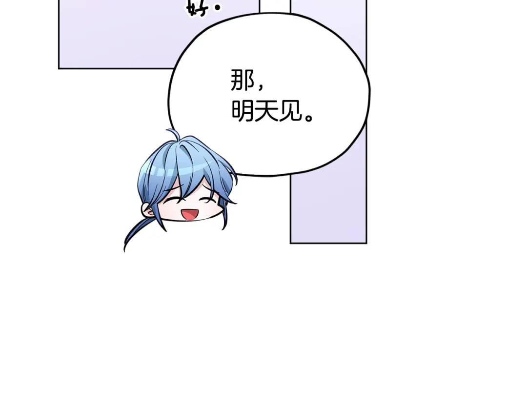 《精灵王女要跑路》第107话 进水里休息好舒服 第137页