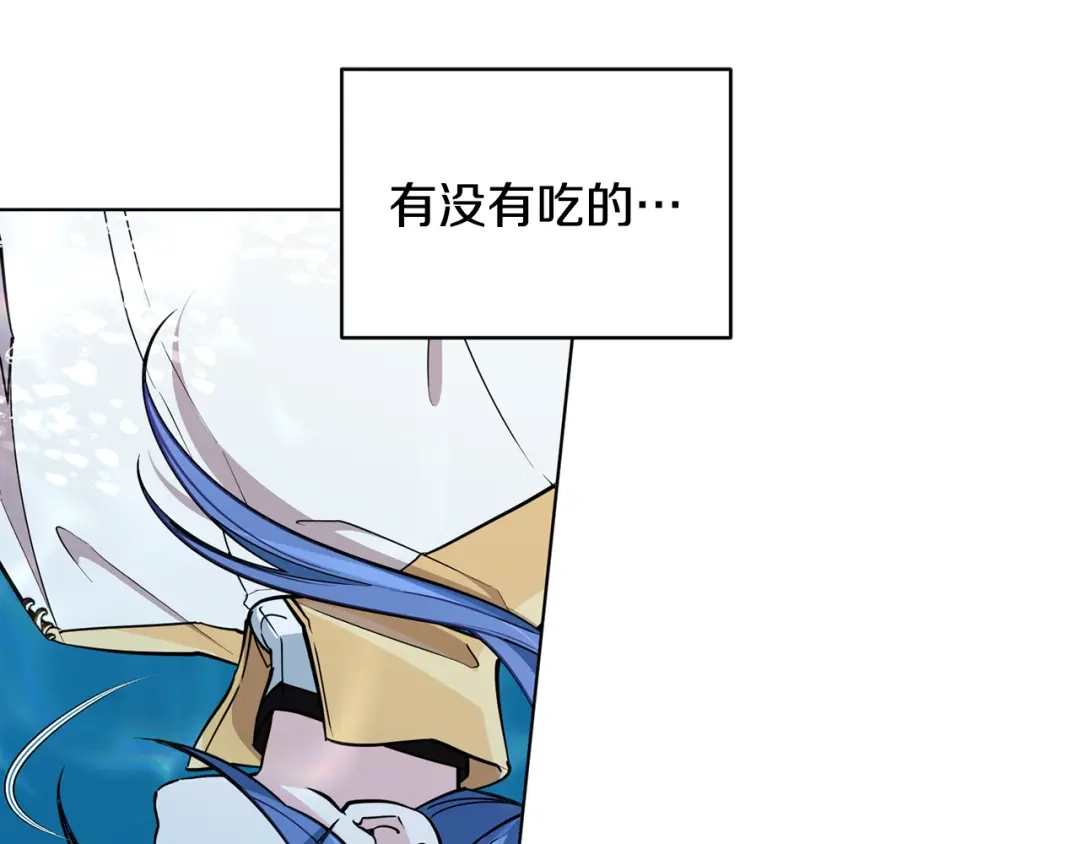 《精灵王女要跑路》第107话 进水里休息好舒服 第172页