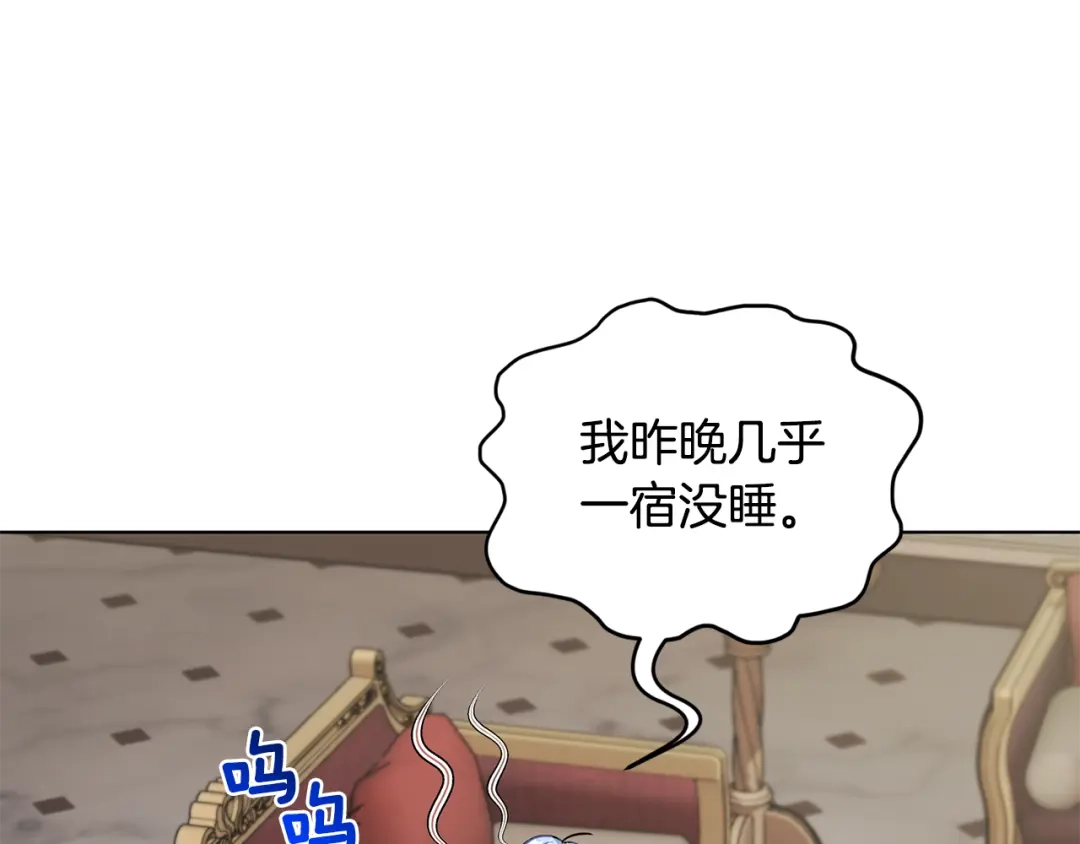 《精灵王女要跑路》第107话 进水里休息好舒服 第92页