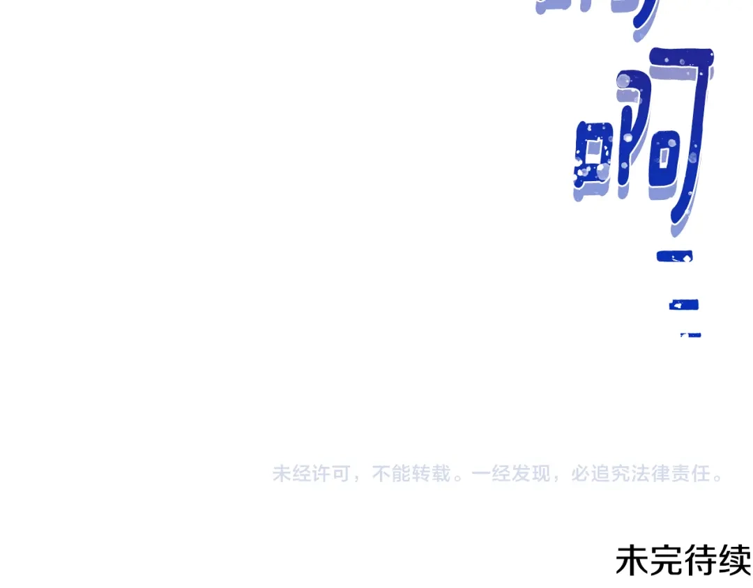 《精灵王女要跑路》第107话 进水里休息好舒服 第199页