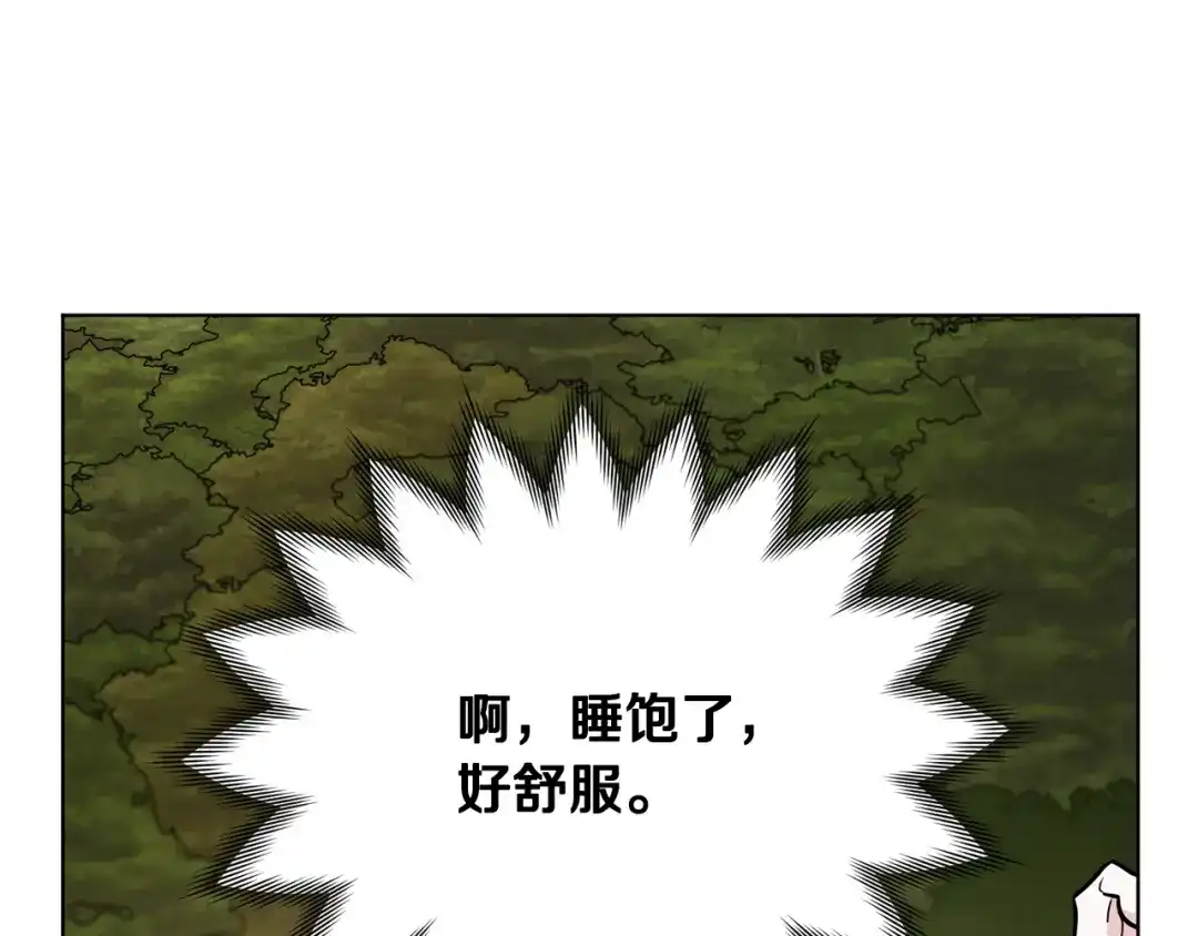 《精灵王女要跑路》第107话 进水里休息好舒服 第183页