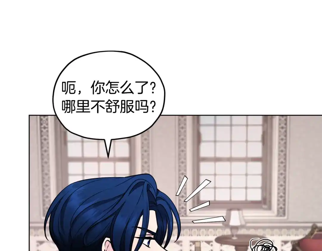 《精灵王女要跑路》第107话 进水里休息好舒服 第103页