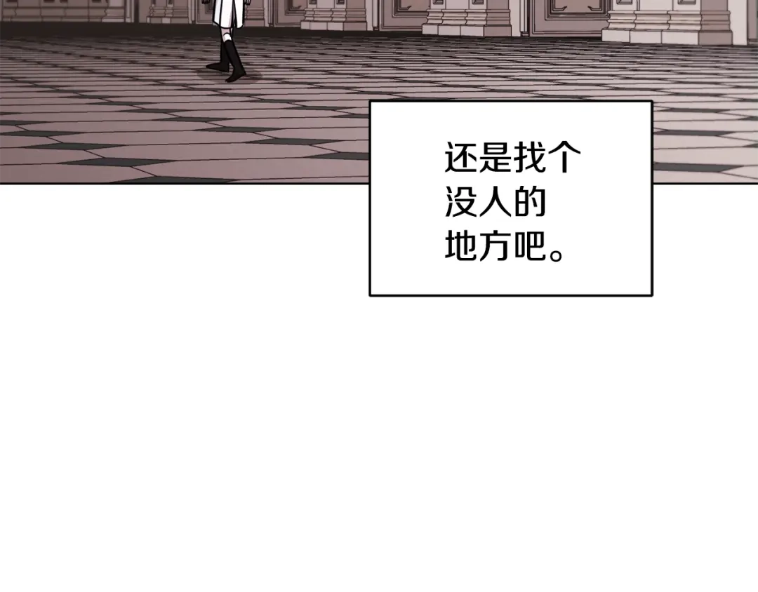 《精灵王女要跑路》第107话 进水里休息好舒服 第145页