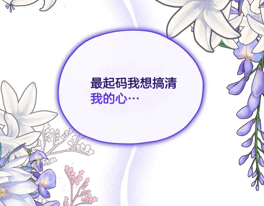 《精灵王女要跑路》第107话 进水里休息好舒服 第22页