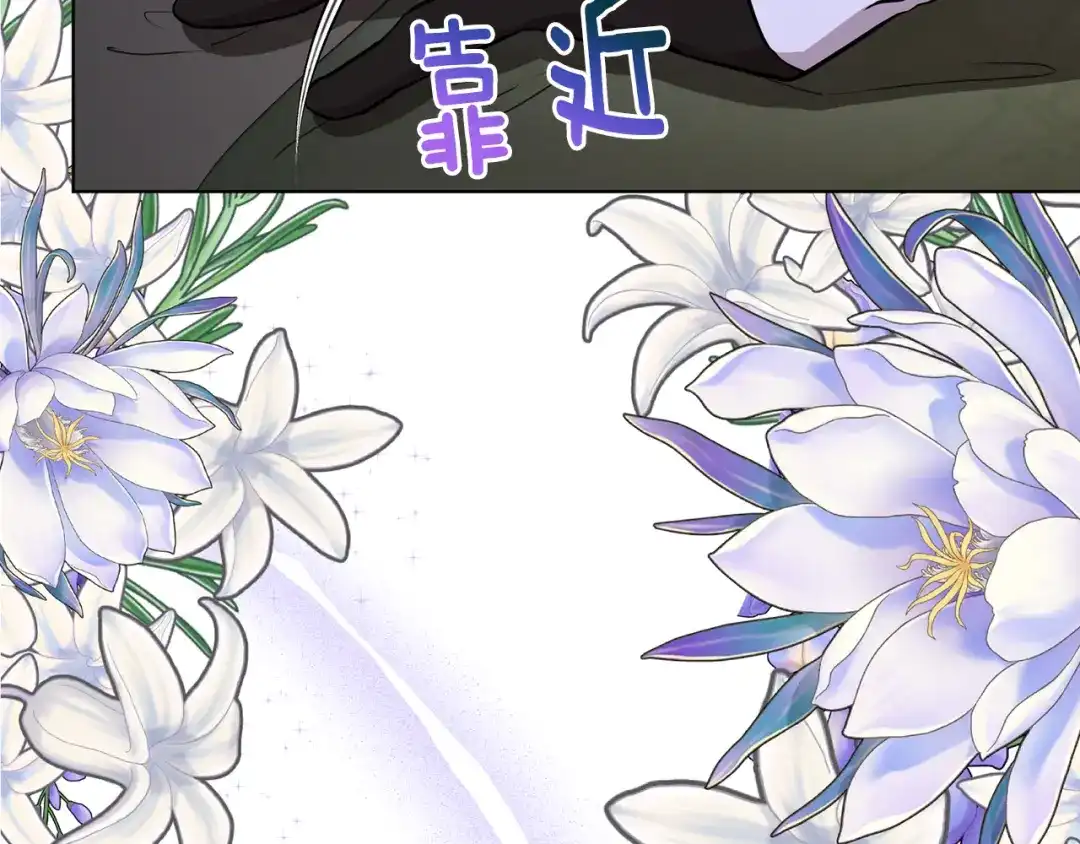 《精灵王女要跑路》第107话 进水里休息好舒服 第21页