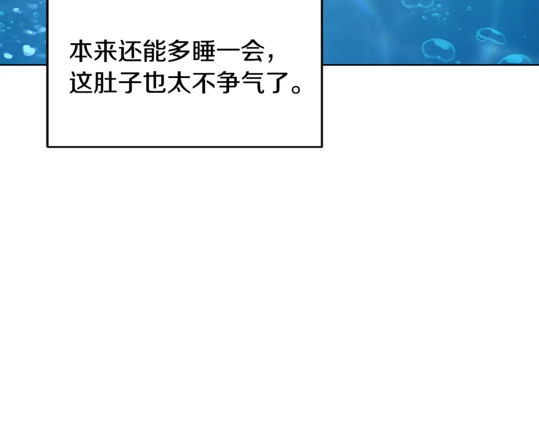 《精灵王女要跑路》第107话 进水里休息好舒服 第170页
