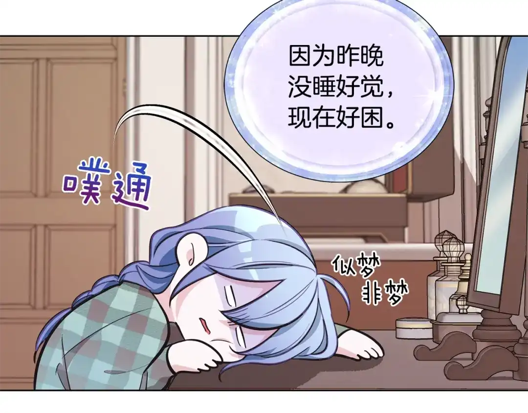 《精灵王女要跑路》第107话 进水里休息好舒服 第70页
